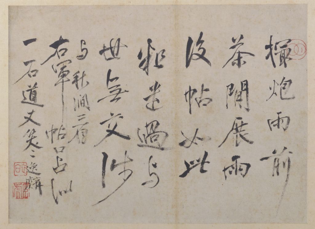 图片[3]-Wang Xizhi’s cursive script after the rain (copy of Song Dynasty)-China Archive